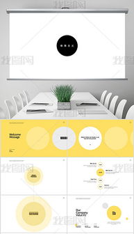 裝飾公司宣傳廣告策劃的PPT設計指南