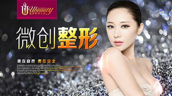 上海第九人民醫(yī)院與網(wǎng)紅整容機構(gòu)盤點 如何選擇適合自己的醫(yī)美服務(wù)