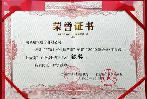 萊克斬獲 2020紫金獎 工業(yè)設計大賽 兩項設計大獎