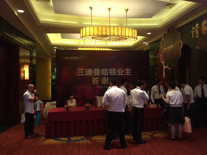【上海企業晚會策劃舞臺布置效果圖】價格,廠家,會務及活動策劃-搜了